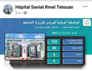 من صفحة مستشفى سانية الرمل