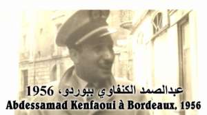 عبد الصمد الكنفاوي بفرنسا في الخمسينيات